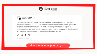 В Threads распространяется дезинформация: Супруга Зеленского потратила более 1 млн. долларов на покупку украшений