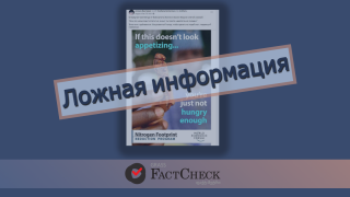 В сети распространяется теория заговора о том, что людям придется есть насекомых