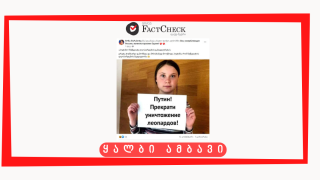 Doctored Photograph of Greta Thunberg is Disseminated in Social Networks