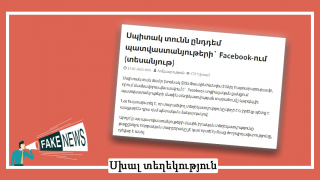 Սխալ․ Սպիտակ տունը արգելել է պատվաստանյութերի մասին տեղեկության տարածում