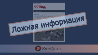 Дезинформация: Найденные на поле боя каски НАТО свидетельствуют об участии солдат альянса в войне в Украине