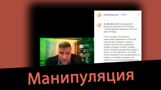 Дезинформация: Россия потеряла во Второй мировой войне от 20 до 30 млн. человек