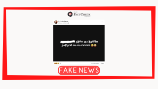 Fake Quote in the Name of PosTV’s Journalist is Disseminated Social Networks