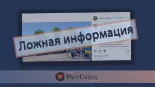 Disinformation:  Poles are Against Ukrainian Refugees