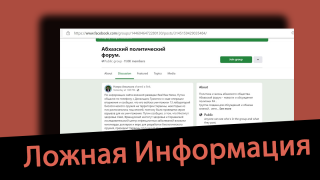 Дезинформация: Войска России уничтожают в Украине лаборатории биологического оружия