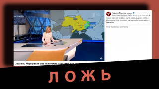 Дезинформация: Население Мариуполя бежит от бомбежек со стороны украинских националистов и радикалов