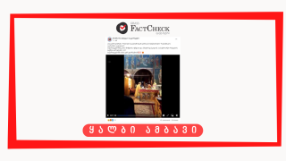 Disinformation:  “Disseminated video shows liturgy in Ukrainian church.”