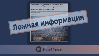 Дезинформация: Азовцы требуют обмена "заложников" на продукты и медикаменты