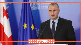 ბიუჯეტის დეფიციტი მცირდება 9.3%-დან 2.8%-მდე, ეს არის 3-ჯერ [უპრეცედენტო]შემცირება