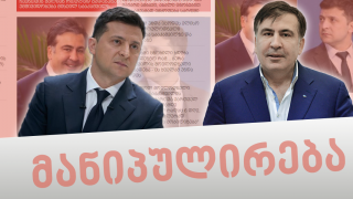 Ukraine’s Reaction over Mikheil Saakashvili’s Arrest is Manipulatively Reported on Social Networks