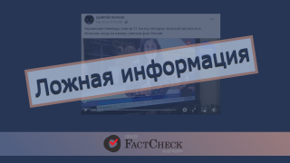 Дезинформация: Украинские беженцы, при сожжении российского флага, подожгли лесной массив в Испании