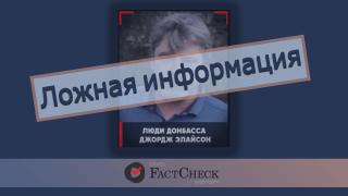 Дезинформация: западные СМИ лгут, обвиняя во всем русских и Путина, утверждая, что в Украине нет фашизма и неонацизма