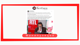 Манипуляция: На французском телеканале RTL Зеленского подняли на смех