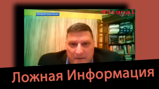 Дезинформация: Украиной управляют нацисты и Россия борется с идеологией нацизма