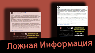 Дезинформация: В 2011 году в Ливии в результате авиаударов НАТО погибло более 50 тысяч мирных жителей