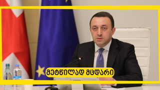 “In the rule of law ratings, we are ranked first among Eastern European and Central Asian countries… It is disinformation that we do not have a free judiciary and face challenges in terms of the rule of law.”