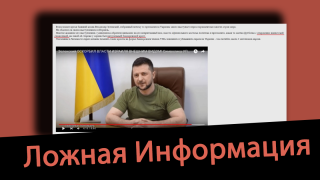 Дезинформация: На футболке президента Украины изображен нацистский символ