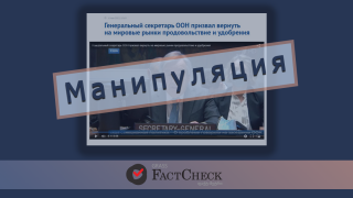 Манипуляция:  Мир находится на грани глобального голода, главной причиной которого является  бездумная санкционная политика