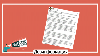 Дезинформация: Ученные из Стенфордского университета доказали, что маски не предотвращают распространение COVID-19, напротив - их использование вредно