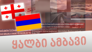 Disinformation:  Georgia does not allow Armenian trucks to cross the border