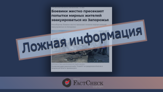 Дезинформация: Киев использует мирное население Донбасса в качестве живого щита и тем самым совершает военные преступления