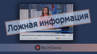 Первый канал российского телевидения распространяет дезинформацию о начале войны в Украине