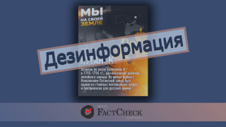 Дезинформация: Луганск – российская территория