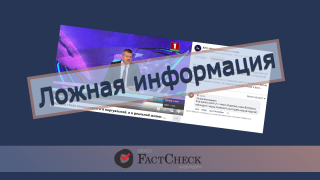 Дезинформация: Украина стала концлагерем и в виртуальной, и в реальной жизни