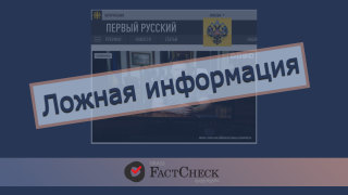 Дезинформация: Зеленский испугался перемирия с Россией: он назвал его «опасным» в интервью с WSJ