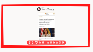 Victoria Nuland’s Fabricated Quote is Disseminated Under Radio Liberty’s Visuals