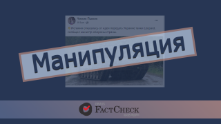 Манипуляция: Испания отказалась передавать Украине танки «Леопард»