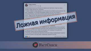 Манипуляция: Антивоенные протесты в России – показатель того, что это свободная страна