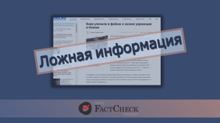 Дезинформация: Киев уличили в фейках о казнях украинцев в Изюме