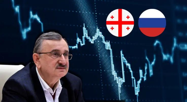 საქართველოს ეკონომიკა რუსეთს მიება