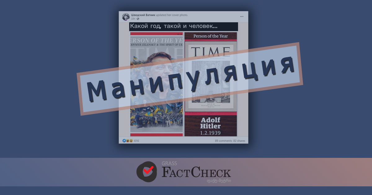 Журнал манипуляций